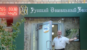 The Russian Laundromat: The World Responds